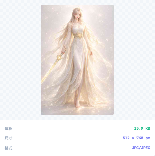 Nikvelox自定义图片处理工具-参数调整后效果图