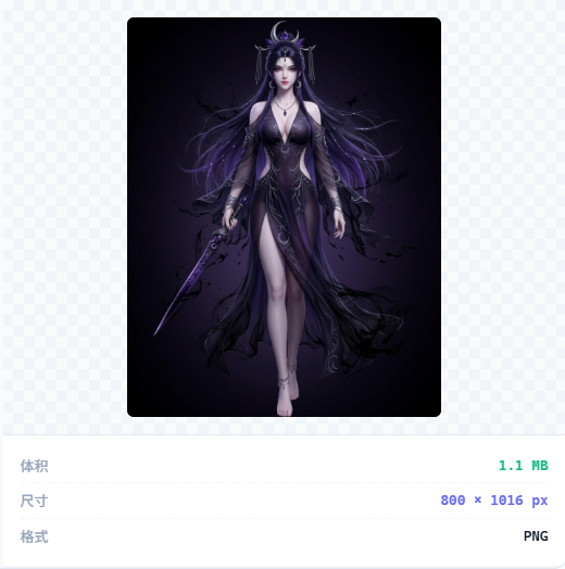 Nikvelox图片尺寸调整工具-缩放后效果图